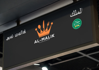 al-malik